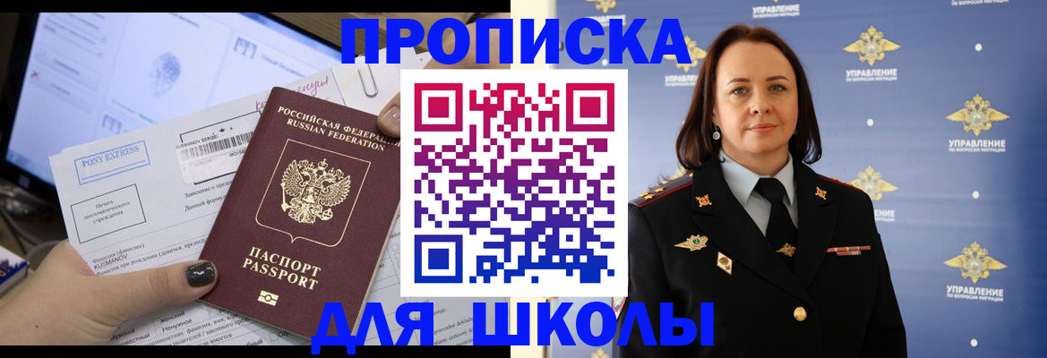 временная регистрация в квартире в Межгорье