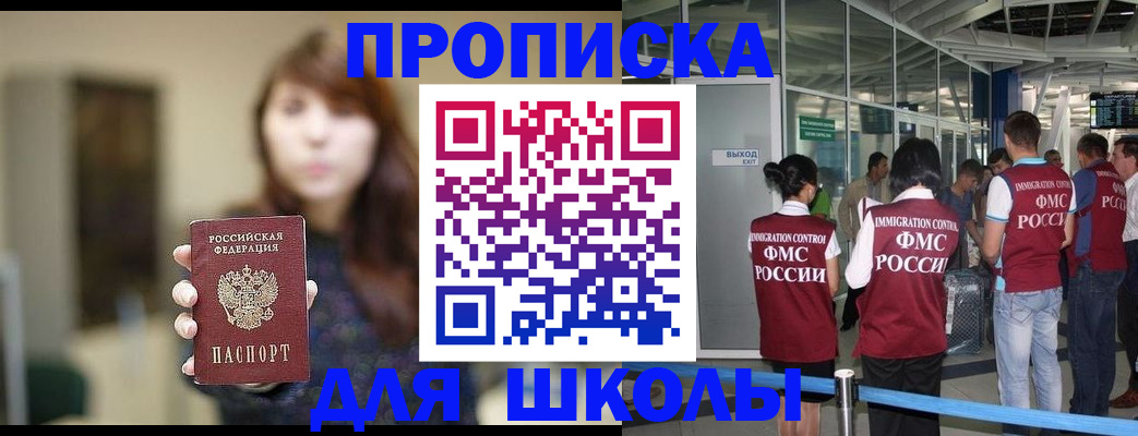 временная регистрация недорого в Межгорье