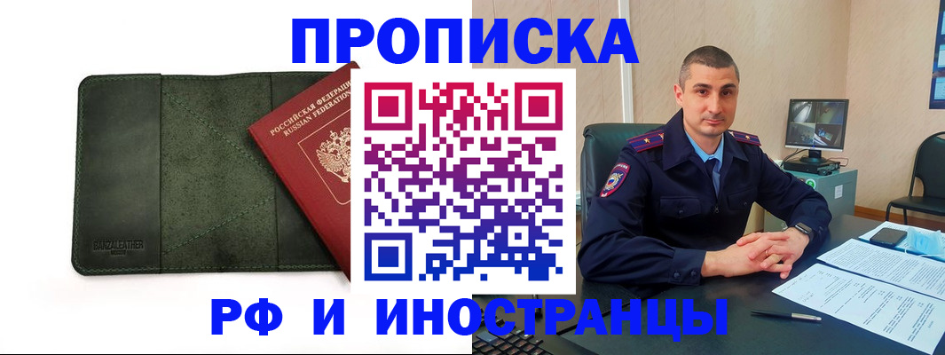 пропишу в квартире в Межгорье