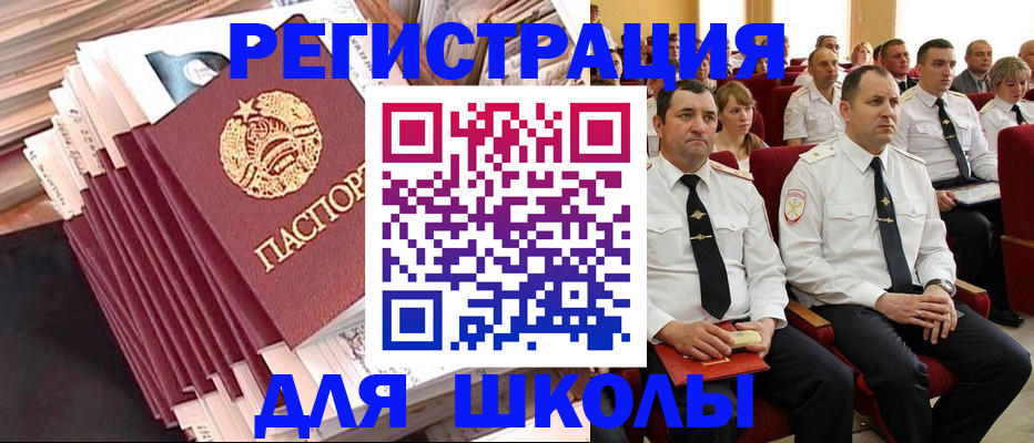 прописка гарантия в Межгорье