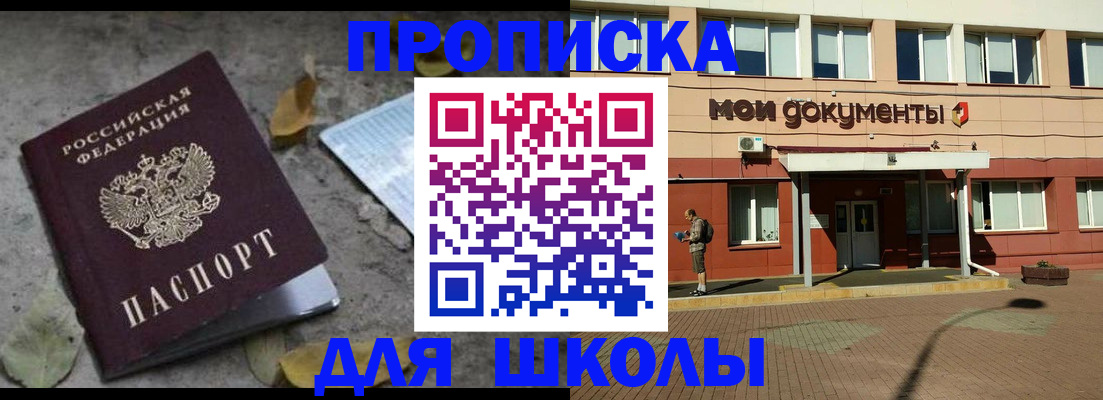 прописка гарантия в Межгорье